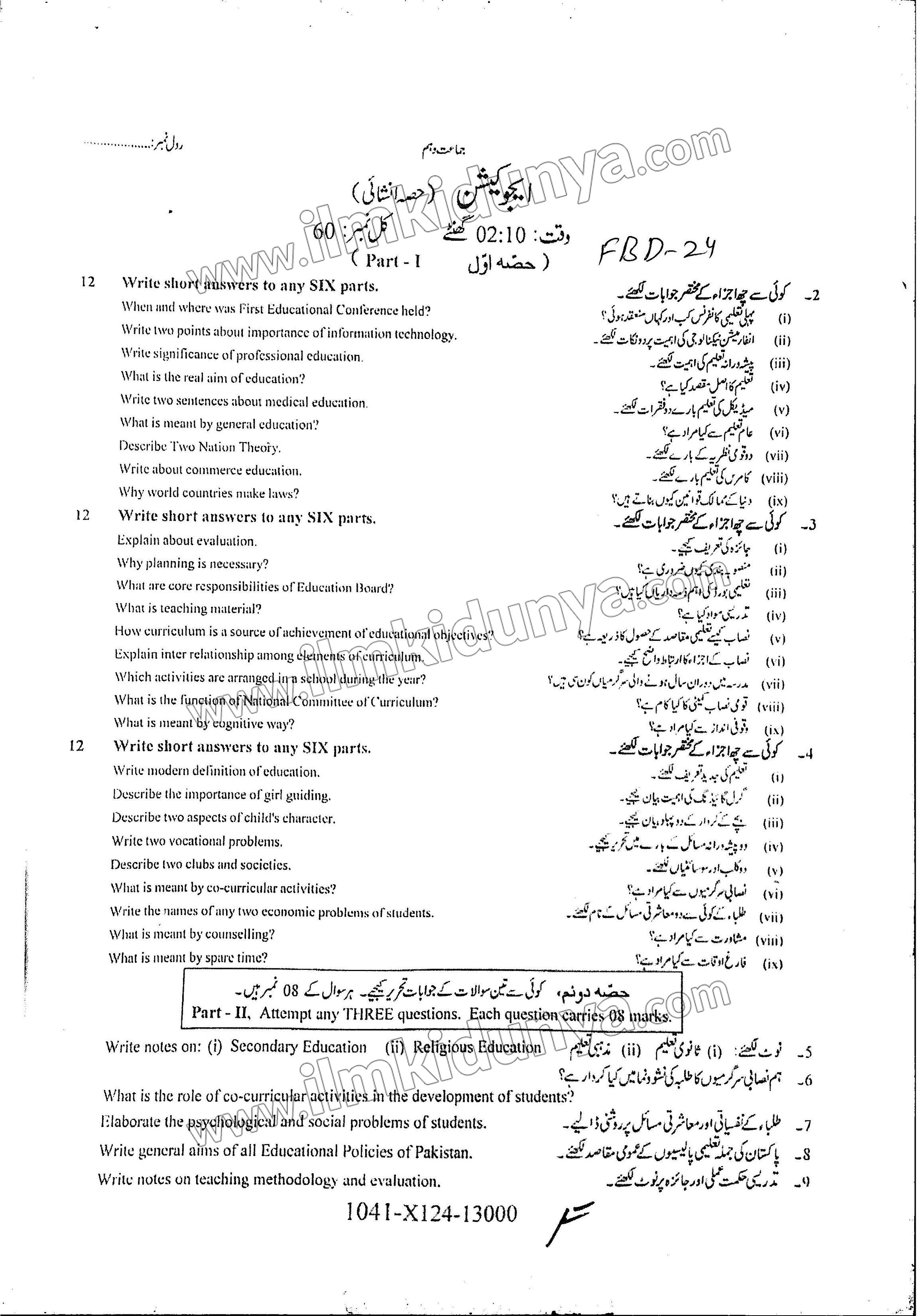 Paper Image